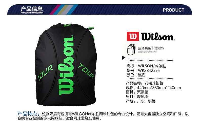 Sac de tennis - Ref 26335 Image 5