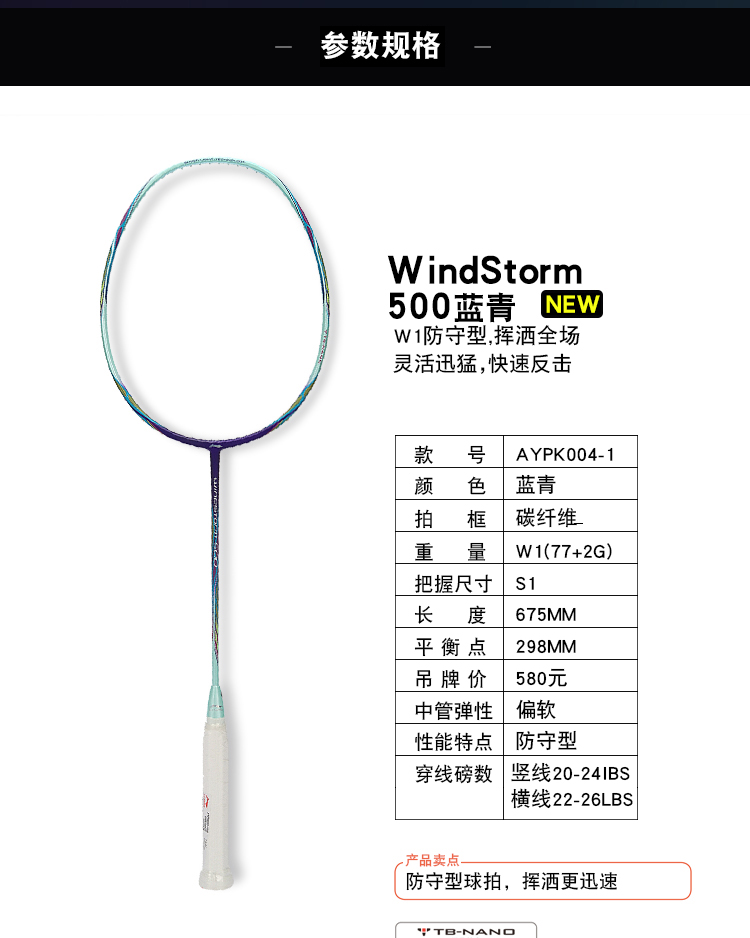 Vợt cầu lông Li Ning bắn một phát siêu chính hãng Siêu nhẹ 5U bão WS500 đầy đủ tấn công bằng sợi carbon và phòng thủ dây quấn cán vợt cầu lông