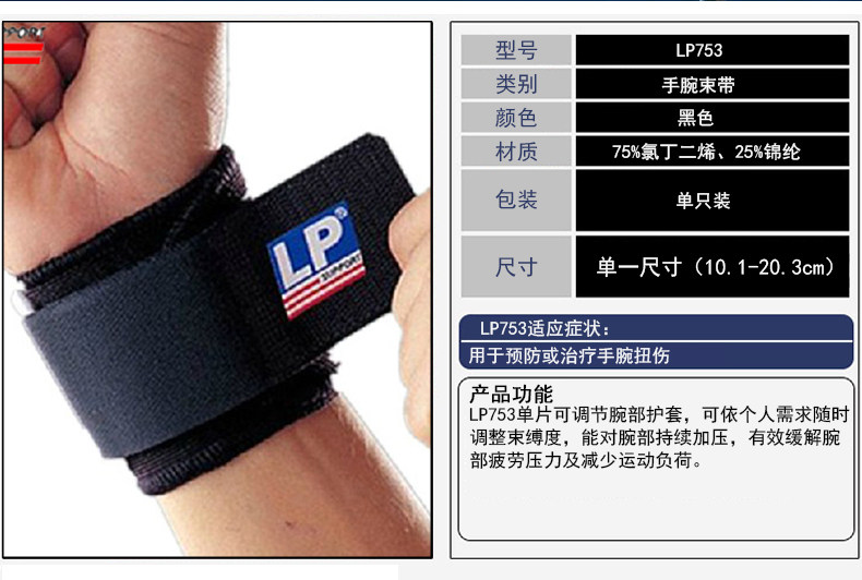 Protection sport - Ref 592690 Image 5