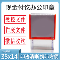 Controlled document automatic oiling chapter cash receipt and payment return ink printing attachment copy original copy invalid invalid invalid invalid