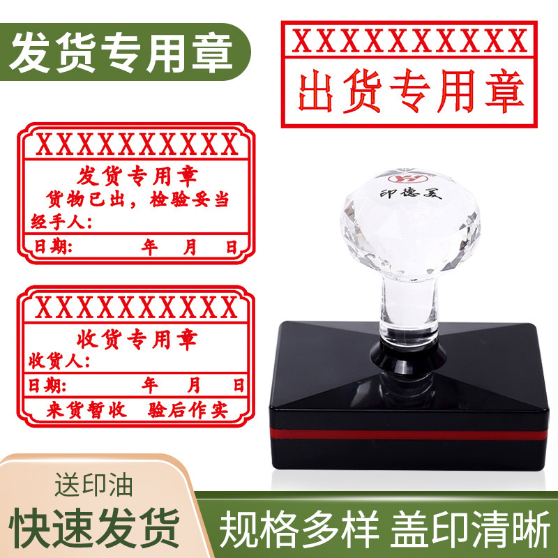 Receiving Special Chapter Shipping Controlled Void Foreign File Access Library Inspection Chapter Shipping Warehouse Transceiver Special Chapter-Taobao