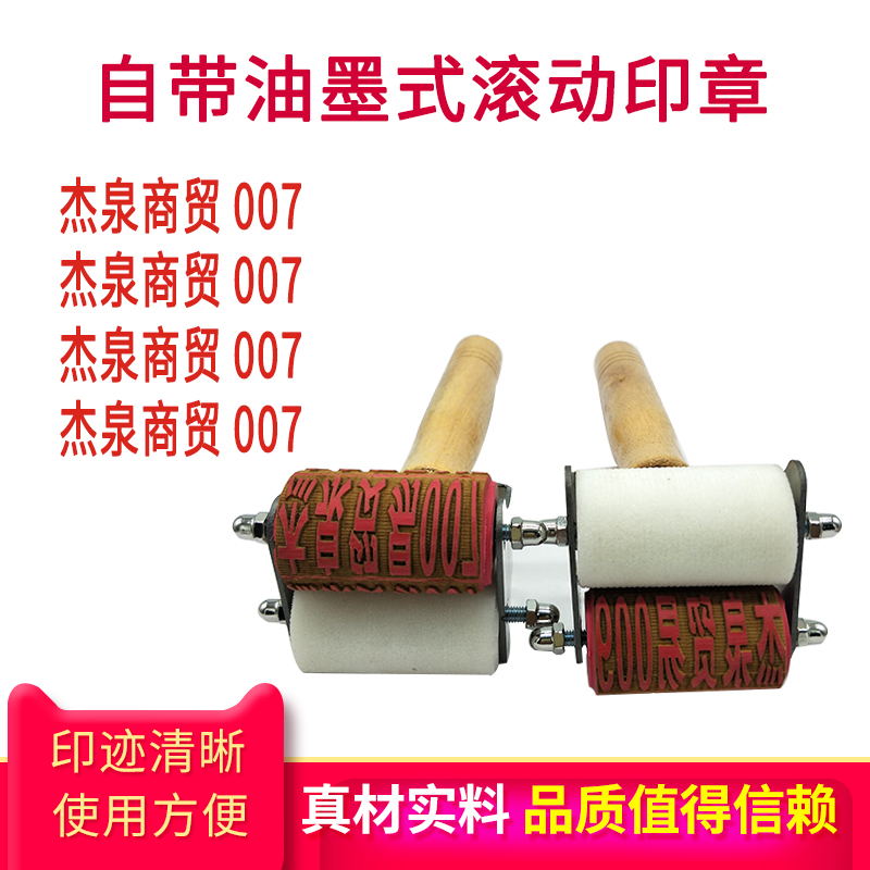 Beer Liquor Drink Anti-Serial Roller Chapter roller coders can bring own ink-style roller printed cardboard box Chapo-Taobao