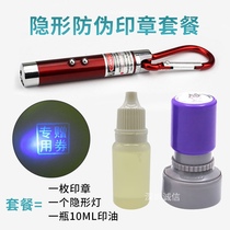 Invisible anti-counterfeiting seal amusement park ticket mark code KTV bar karaoke hall movie ticket skin event