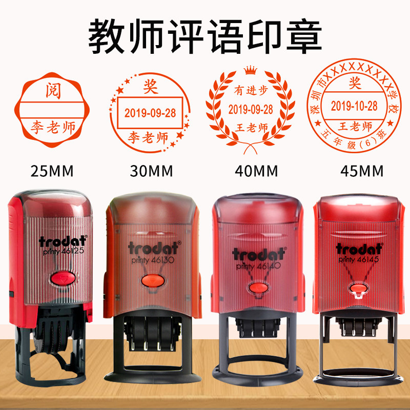Adjustable Date Automatic Oil oil Oil Teacher Seal Rating of the reading class Teacher Batch of homework Reward Seal of Job Award-Taobao
