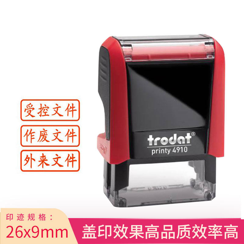 Zhuda rectangular back ink seal overturning transfer name Telephoto Telephone Express Inspection Chapter set aside for receipt of transfer