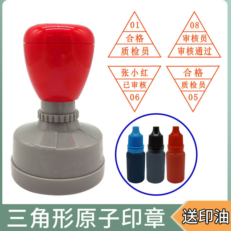 Triangle Inspection Qualification Seal Atomic Quality Inspection Seal QCPASS Seal Cash Receipt Qualification Certificate Automatic Oil Out