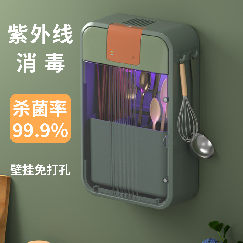 Chopsticks disinfection machine household small smart kitchen wall-mounted chopstick cage ultraviolet sterilization storage spoon chopsticks tube