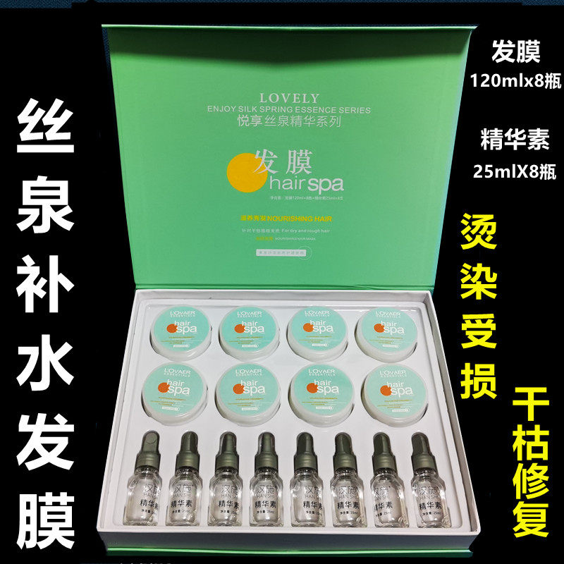 Repair dry dry ointment coating film nutrition kit essential oil conditioner soft hair care