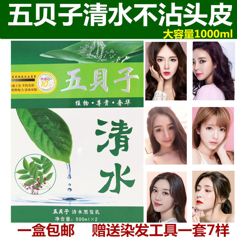 Hair salon special 5 beers black oil clear water not stained with scalp Hair Dye Cream Balm store Beauty Hair Accessories Dyeing Cream Wholesale