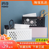 Nagu Nakko multifunctional desktop tissue box storage box simple desk living room