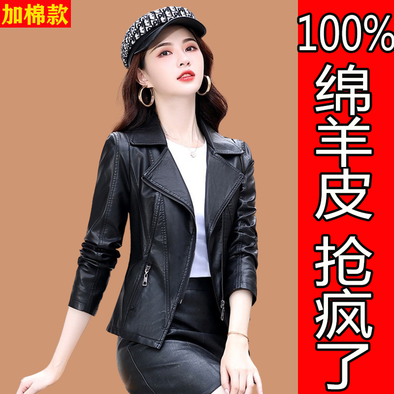 Genuine Leather Jacket for Women, 2026 New Spring and Autumn Style, Short Thickened Cotton Haining Sheepskin Jacket