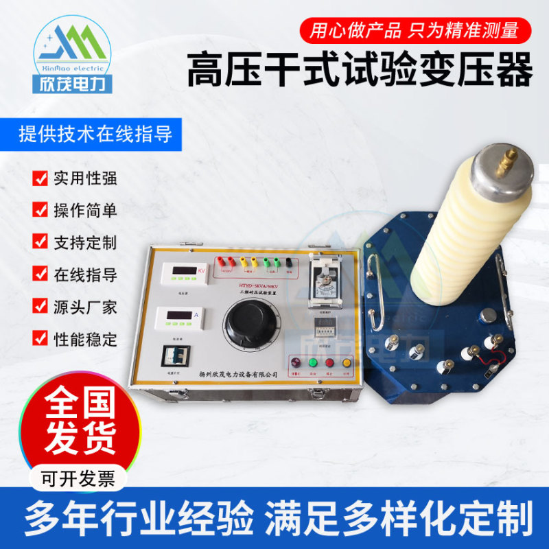 Power Frequency Withstanding Voltage Test Device, Ac/Dc High Voltage Test Transformer 5/10Kva/50/100Kv Ac Withstanding Test