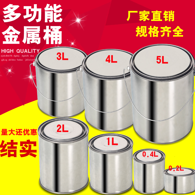 Thickened Paint Mixing Cans, Paint Buckets, Empty Buckets, Tin Buckets, Small Tin Cans with Lids, Sealed Round Buckets, Asphalt Sample Buckets, Sampling Buckets