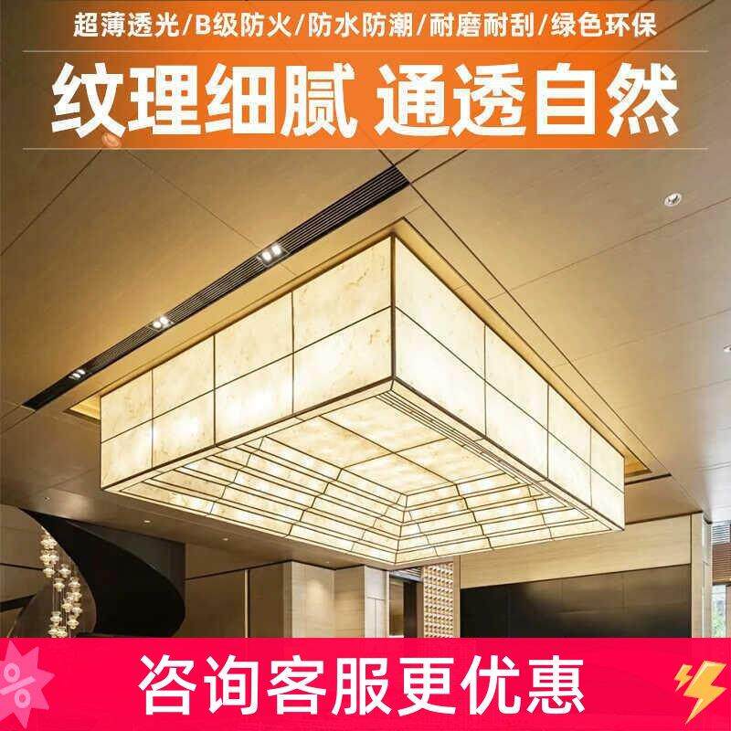 Translucent Stone, Translucent Panels, Marble Panels, Acrylic Light Columns, Light Box Panels, Ceiling Background Walls, Marble Sheets, Luminous Panels, Decorative Surfaces