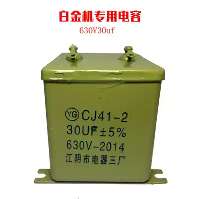 Jiangyin capacitor paint iron shell platinum copper wire machine 630 capacitor 180v60uf30 frequency conversion iron shell inverter