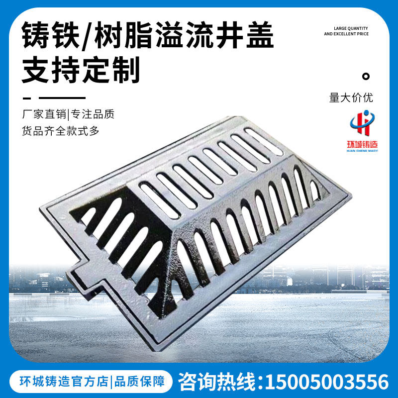 Circular square cast iron overflow well manhole cover rainwater collection well penetration well sponge rainwater outlet dam