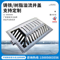 Round square cast iron overflow well manhole cover rainwater collection well penetration well sponge rainwater mouth sewage retention well