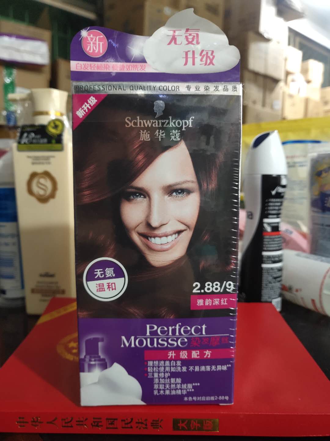 Schwa-Coco dyed hair Moise 2 88 9 elegant and dark red color with no ammonia