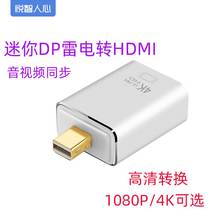 Suitable for minidp to hdmi vga cable lightning accent video synchronization X1 X20 T40S W50 HD cable