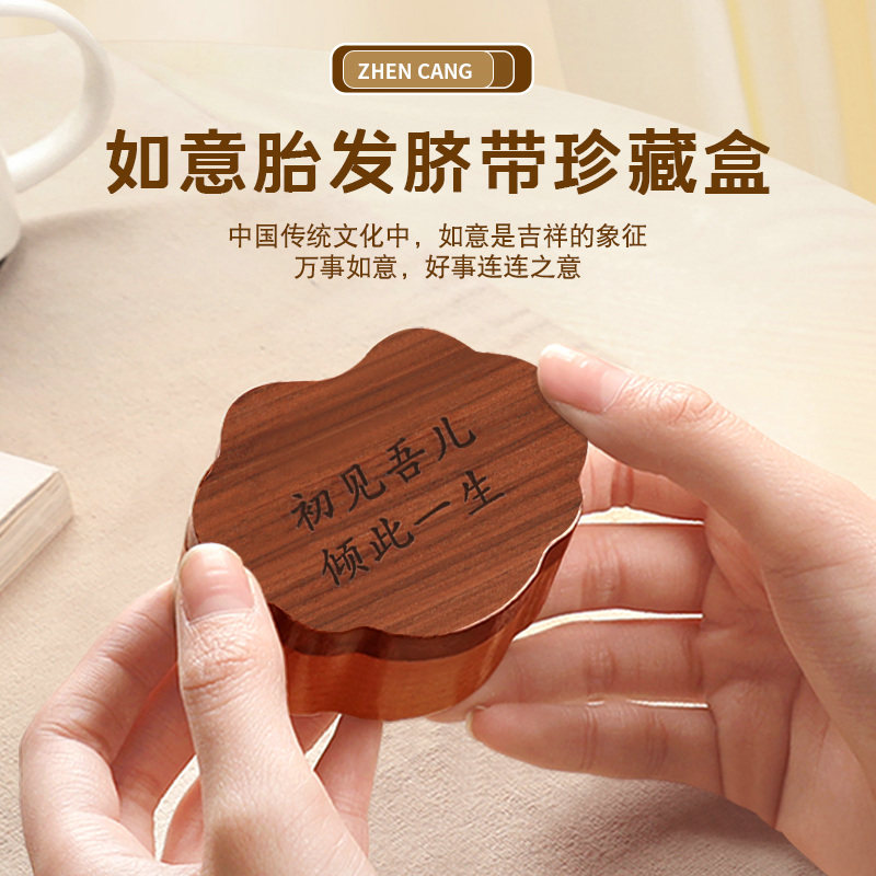 Tire Fur Memorabilia DIY Make Umbilical Cord Containing Box Male Girl Baby Full Moon Hair Collection Permanent Save Box-Taobao