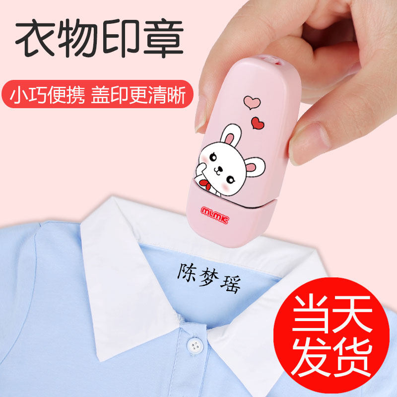 Be sure to kindergarten name posted children's name seal baby name posted baby name embroidery can be seam