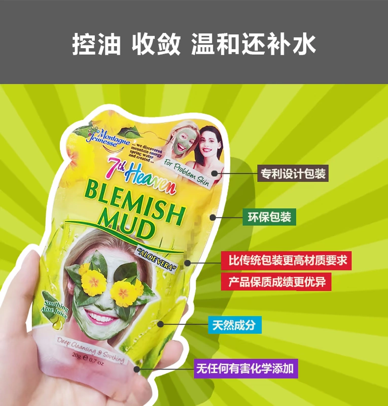Anh Montagne Jeunesse Aloe Liu Shuqing thủy Mask 5 miếng Jin Chen khuyên MJ Mask - Mặt nạ