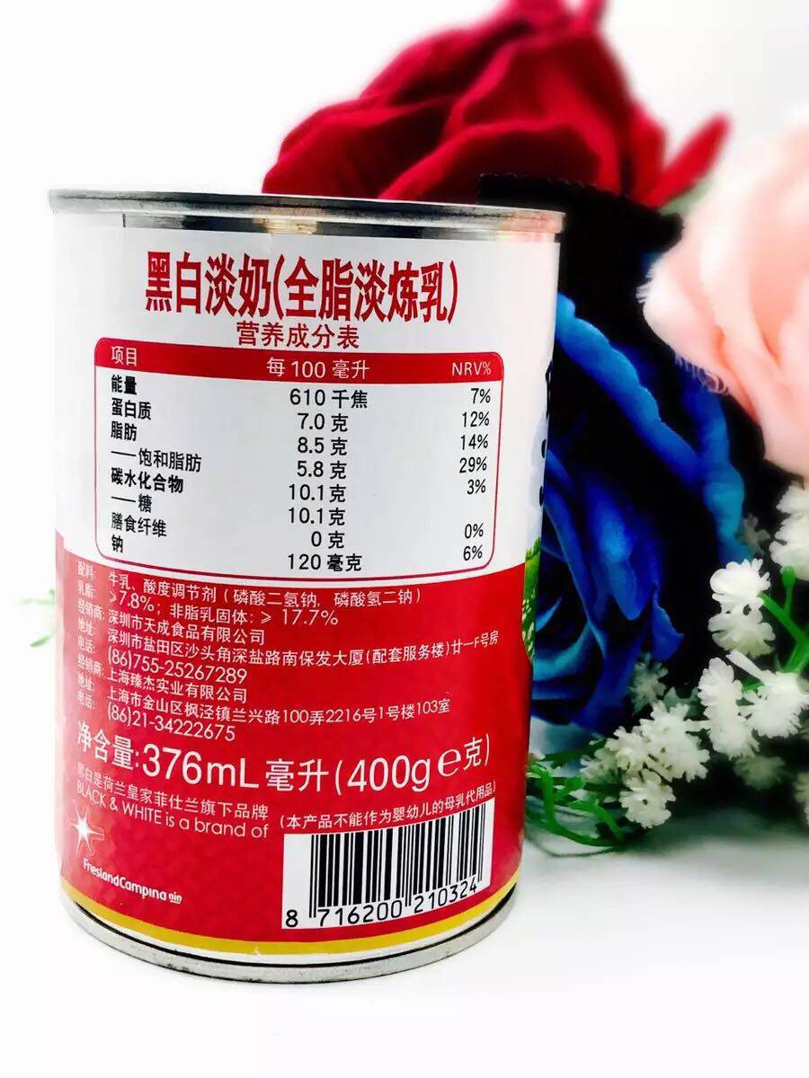 Black and white light milk BLACKWHITE NETHERLANDS IMPORTED MILK TEA MILK MILK FOLL CREAME VAPORATED