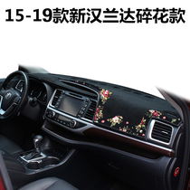 Dedicated to the 2019 new Highlander instrument panel light pad central control table sunscreen insulation shading protection