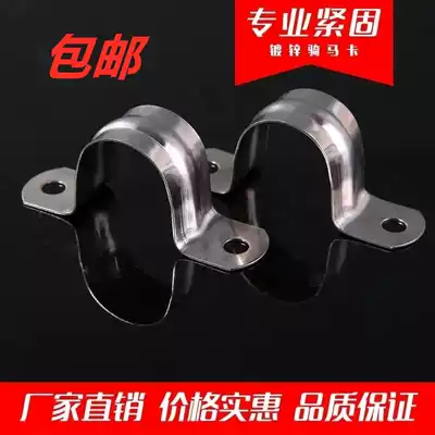 PPR water pipe galvanized horse card cable pipe 16 20 25 32 40 50 pipe card KBG horse card iron pickup