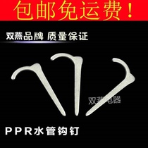 Pipe Hook Nail Pipe Staple PPR Hook Nail Cement Hook Nail Pipe Fixing Nail Pipe Staple 4 6 6 1 Inch