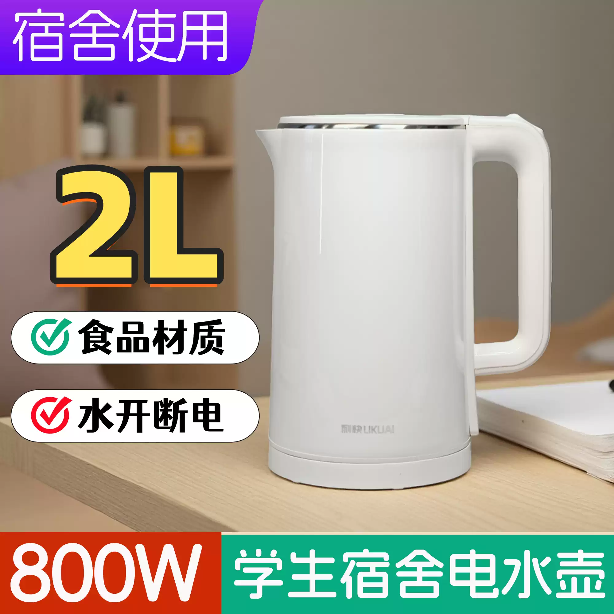 800W 304不鏽鋼熱水壺宿舍用自動斷電小功率開水壺車載便攜式燒水壺