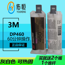 3M DP460NS glue DP460 AB adhesive epoxy resin strong adhesive water potting ab glue