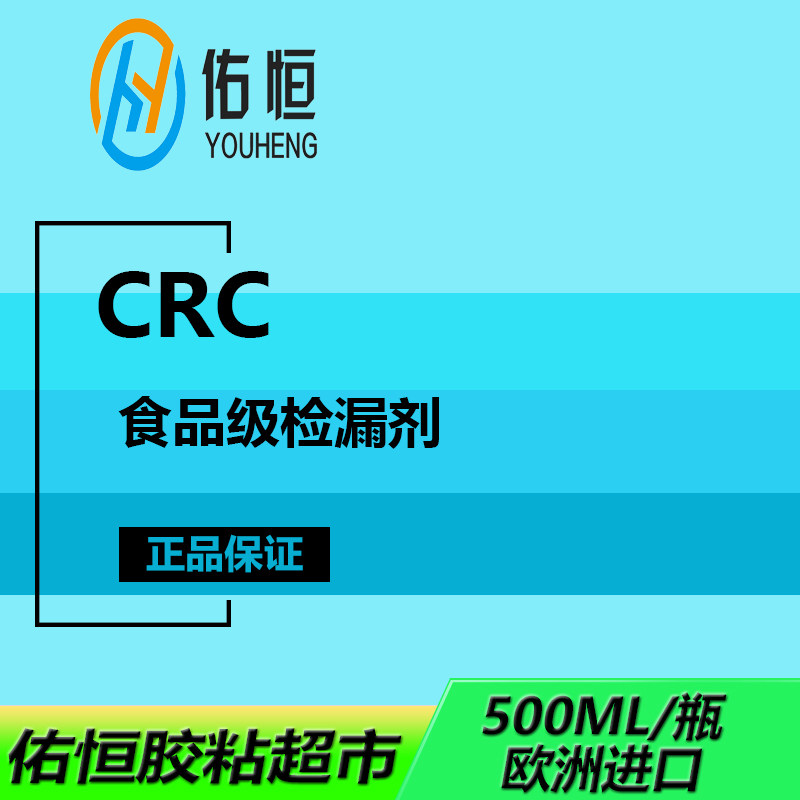 CRC gas pipe joint welt gas leak-leak agent foam detector foaming leak-leak liquid oxygen leak liquid spray tank