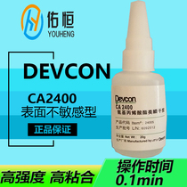 DEVCON Rehab CA2400 Fast dry glue glass electronic components leather plastic transient acrylic ester