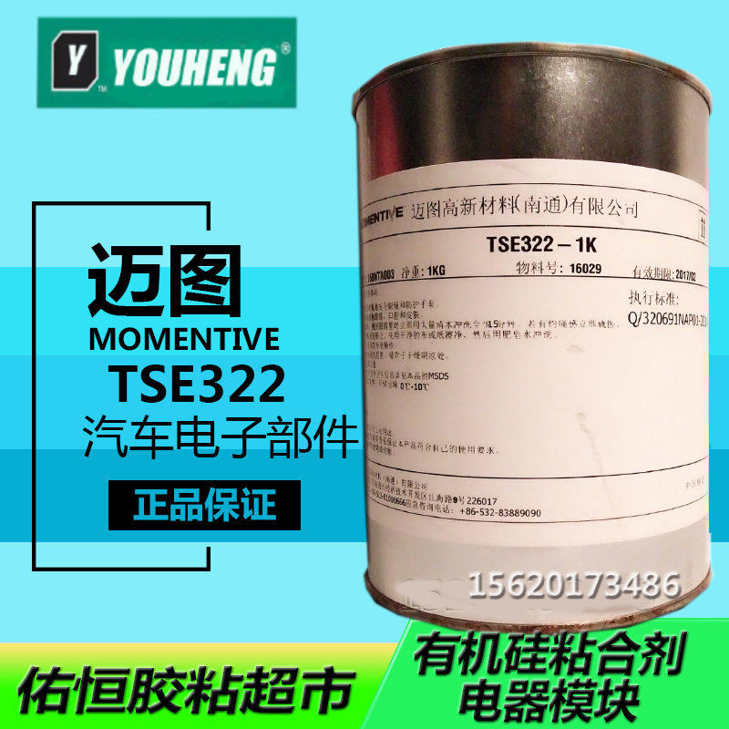 Mato TSE322 sealant silicone adhesive electronic electrical module glue light blue