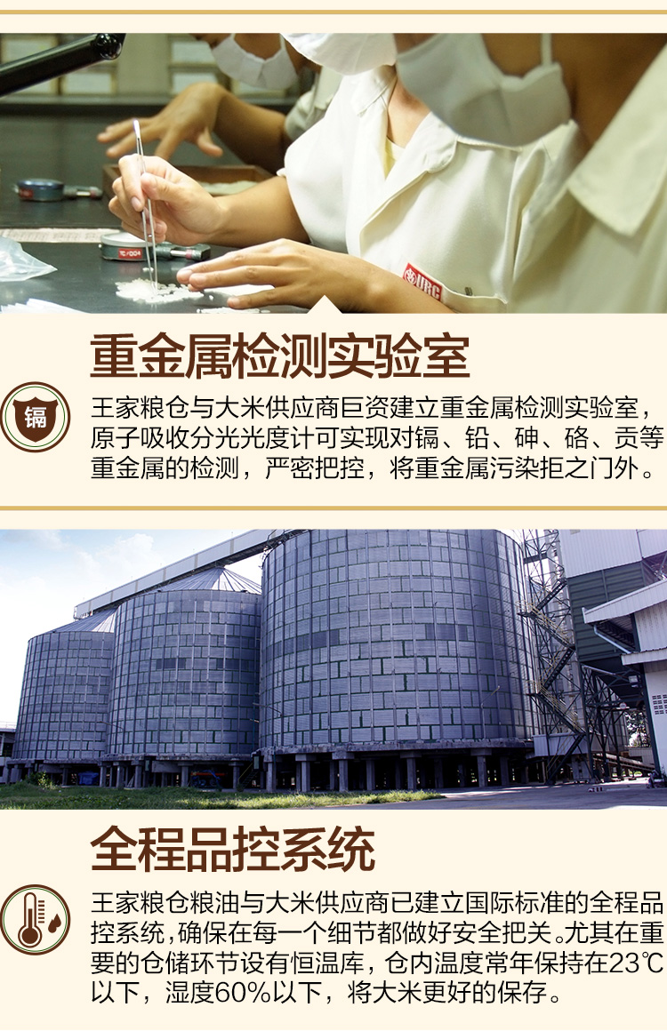 泰国原装进口 王家粮仓 长粒香米 20斤 图9