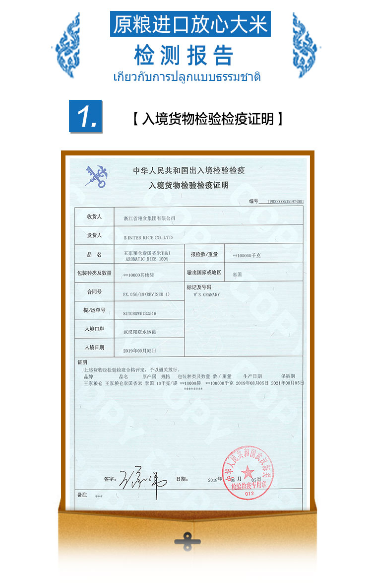 泰国原粮进口 王家粮仓 长粒香米 20斤 图11