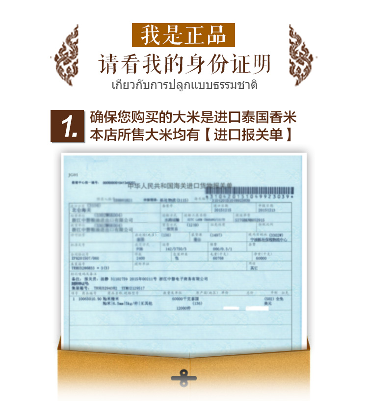 泰国原装进口 王家粮仓 长粒香米 20斤 图10
