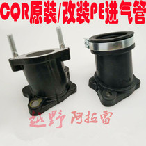 CQR150-250 Off-road vehicle accessories CQR intake pipe Intake pipe CQR modified PE carburetor connector