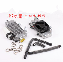 Motocross motorcycle accessories 250cqr rtf m7 water tank assembly Zongshen water-cooled engine fan radiator