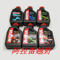Motocross Motor Oil MOTUL Motor Oil Semi-synthetic Full synthetic oil Antifreeze oil