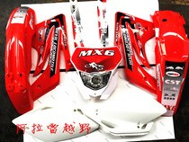 Off-road motorcycle Hailing M4 MX6 M8 T4 T6 shell Noble off-road vehicle shell RTF off-road vehicle shield