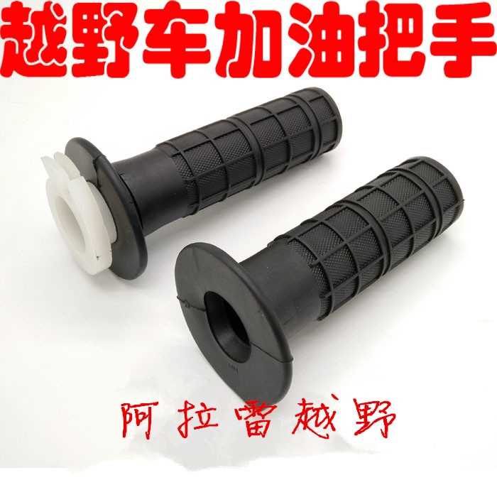 Jialing Cabbage Zongshen GY CQR 250 Hiling M series off - road car refueling handle handle rubber refueling