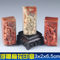 Shoushan Stone Seal Engraving Seal Stone Relief Plum Seal Custom Name Practice Name Practice Badge Collection Calligraphy And Painting Leisure Zhang Zhang