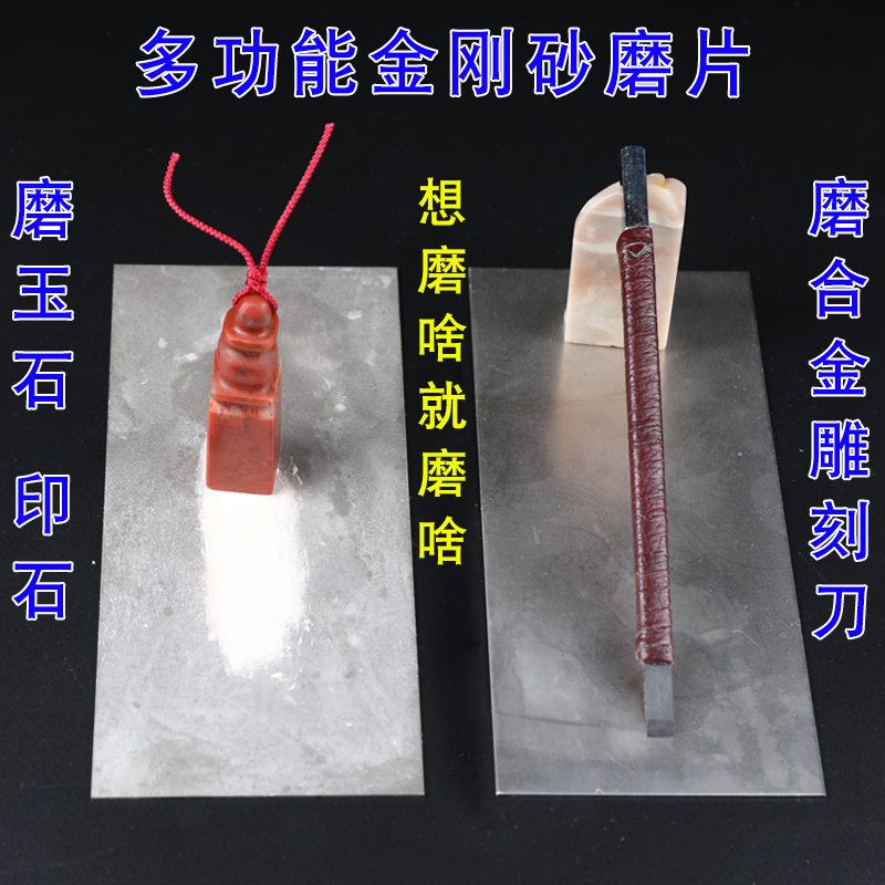 Diamond Rectangular Grinding Sheet Diamond Sand Millstones Seal Engraving Knife Sharpening Tool Jade Seal Engraving Knife Polished Polished Sheet