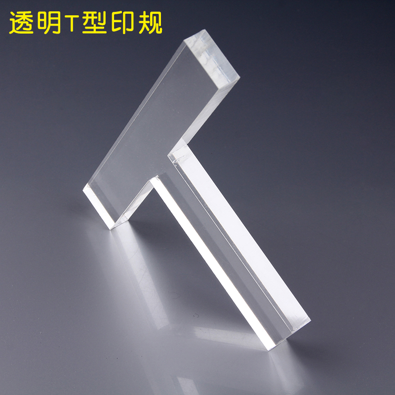T type transparent type print gauge seal positioning beech print moment seal material gold stone seal engraving supplies tool suit