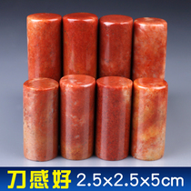 Shoushan Stone Red Stone Circular Seal Engraving Seal Stone practice Inite seal material Name Calligraphy And Calligraphy Seal 2 5x2 5x5