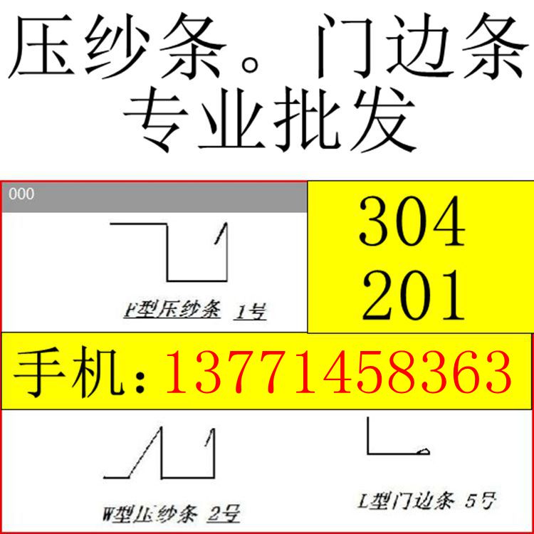 Thickened 24m stainless steel gauze strip door edge strip corner strip new type gauze strip pressure sand strip 201 304