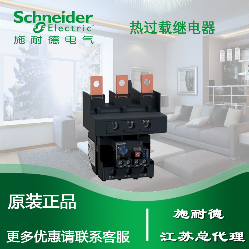 [Original Genuine Product] Schneider Thermal Overload Protector Thermal Relay Lrd4365 Current 80-104A