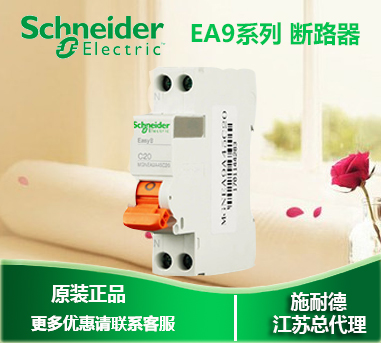 (original installation) Schneider double-in-double out breaker empty open 1P N 1 ~ 40A MGNEA9A45C